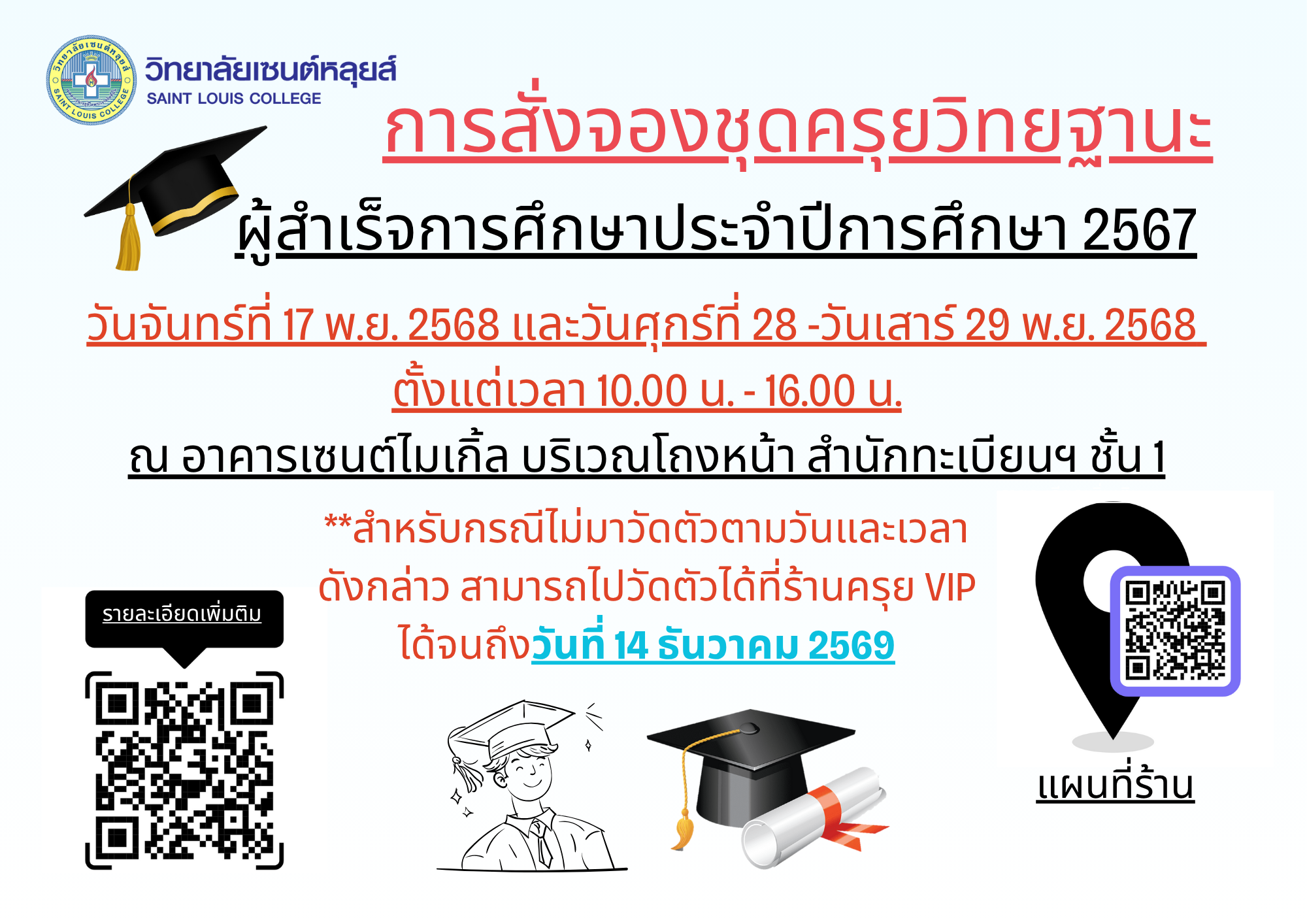 รายละเอียดข่าว